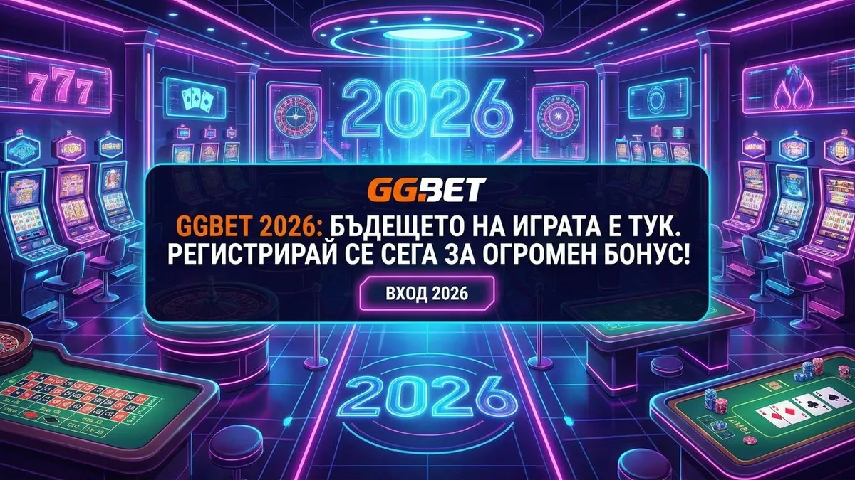 Регистрация с бонус